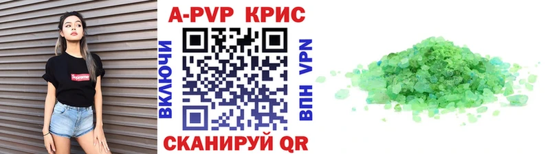 Купить закладки  Полесск  А ПВП VHQ 