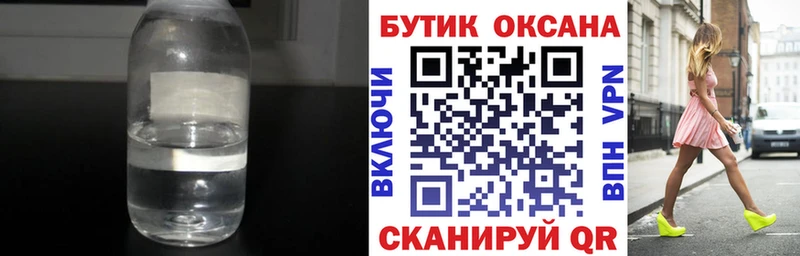 Бутират BDO  Купить где  Полесск 