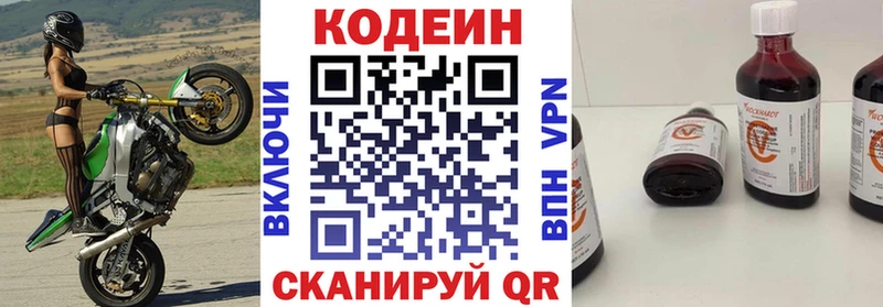 Купить  Полесск  Кодеиновый сироп Lean Purple Drank 