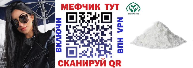 Меф VHQ  Купить  Полесск 