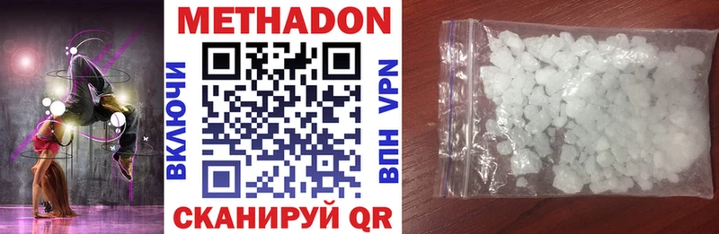 МЕТАДОН VHQ  Купить  Полесск 